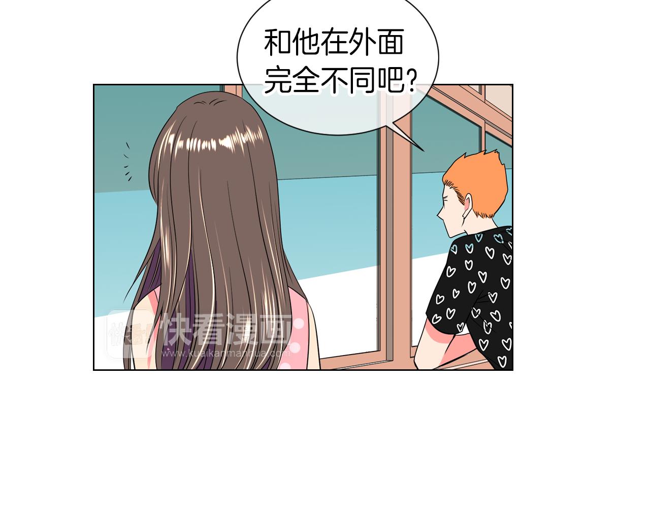 《名花无草——《名花有草》续篇》第31话 最佳女主角 第26页