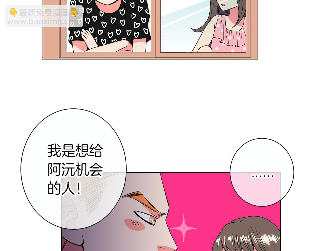 《名花无草——《名花有草》续篇》第31话 最佳女主角 第29页