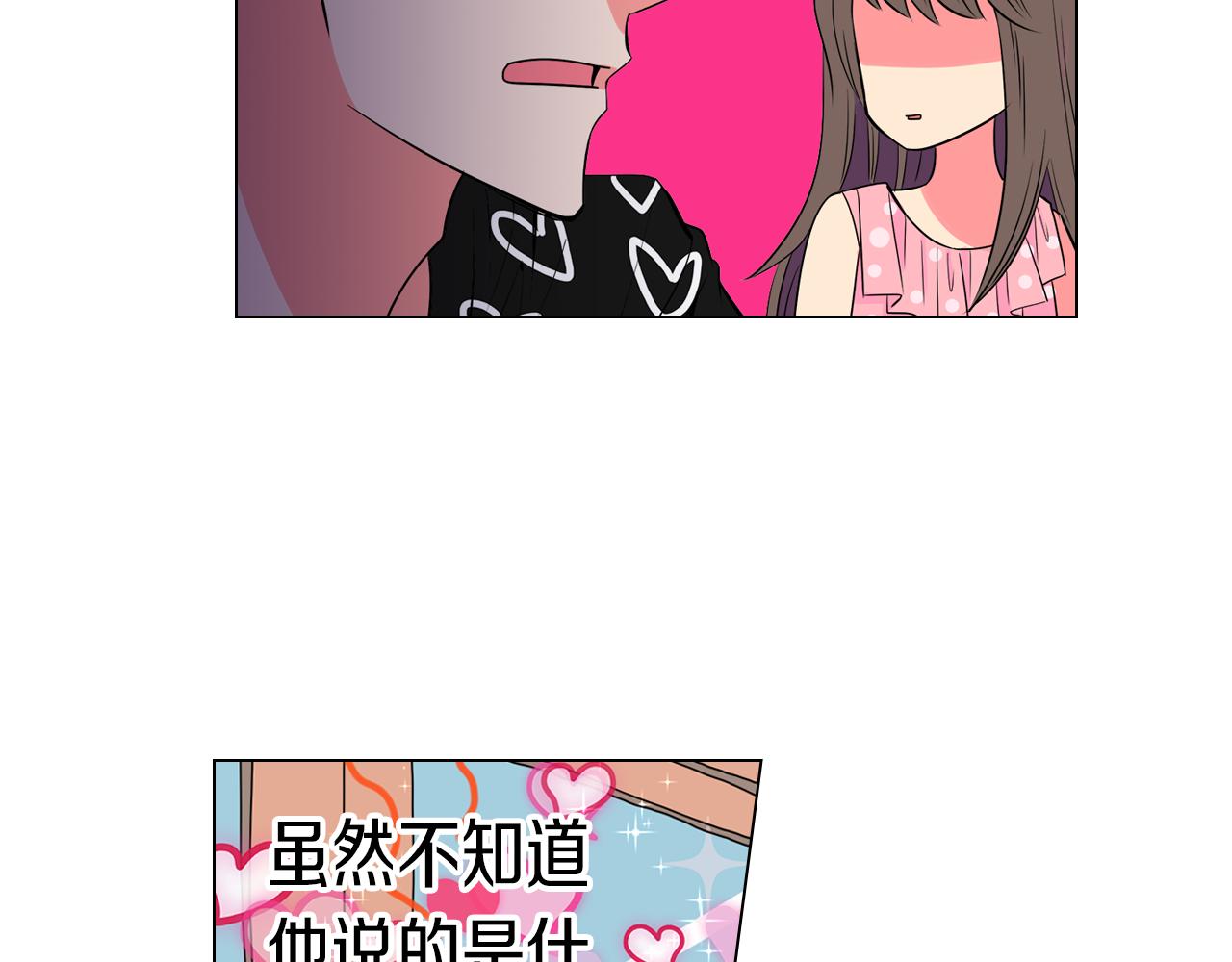 《名花无草——《名花有草》续篇》第31话 最佳女主角 第30页