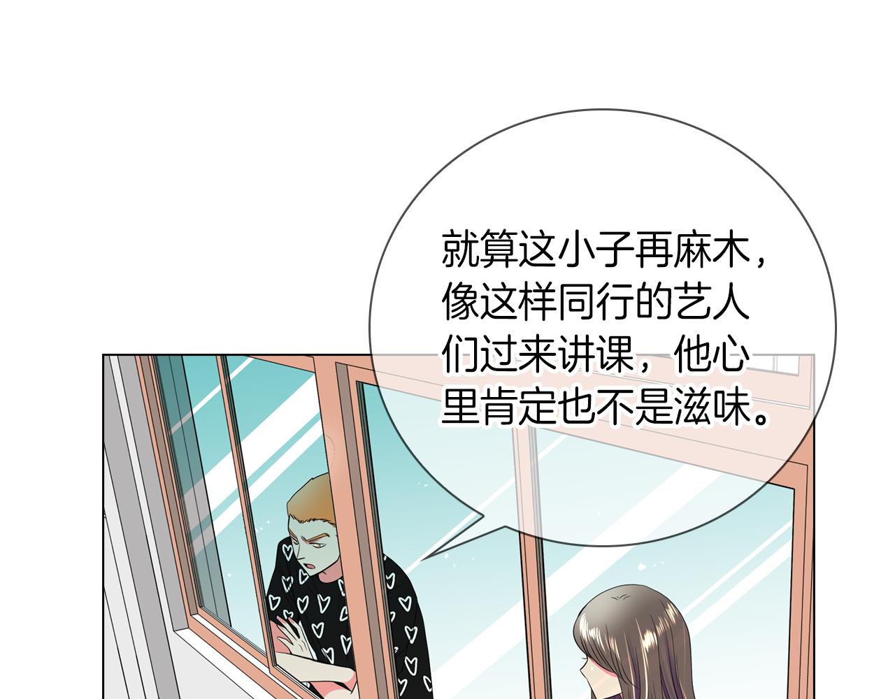 《名花无草——《名花有草》续篇》第31话 最佳女主角 第33页