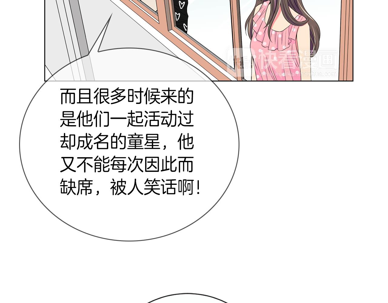 《名花无草——《名花有草》续篇》第31话 最佳女主角 第34页