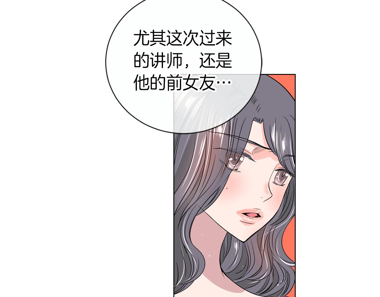 《名花无草——《名花有草》续篇》第31话 最佳女主角 第35页