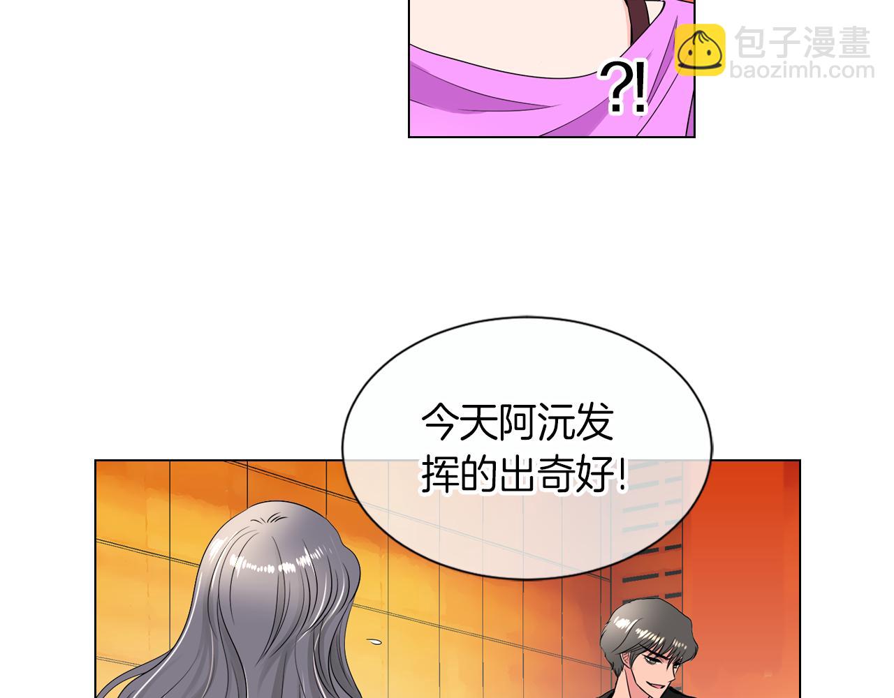 《名花无草——《名花有草》续篇》第31话 最佳女主角 第36页