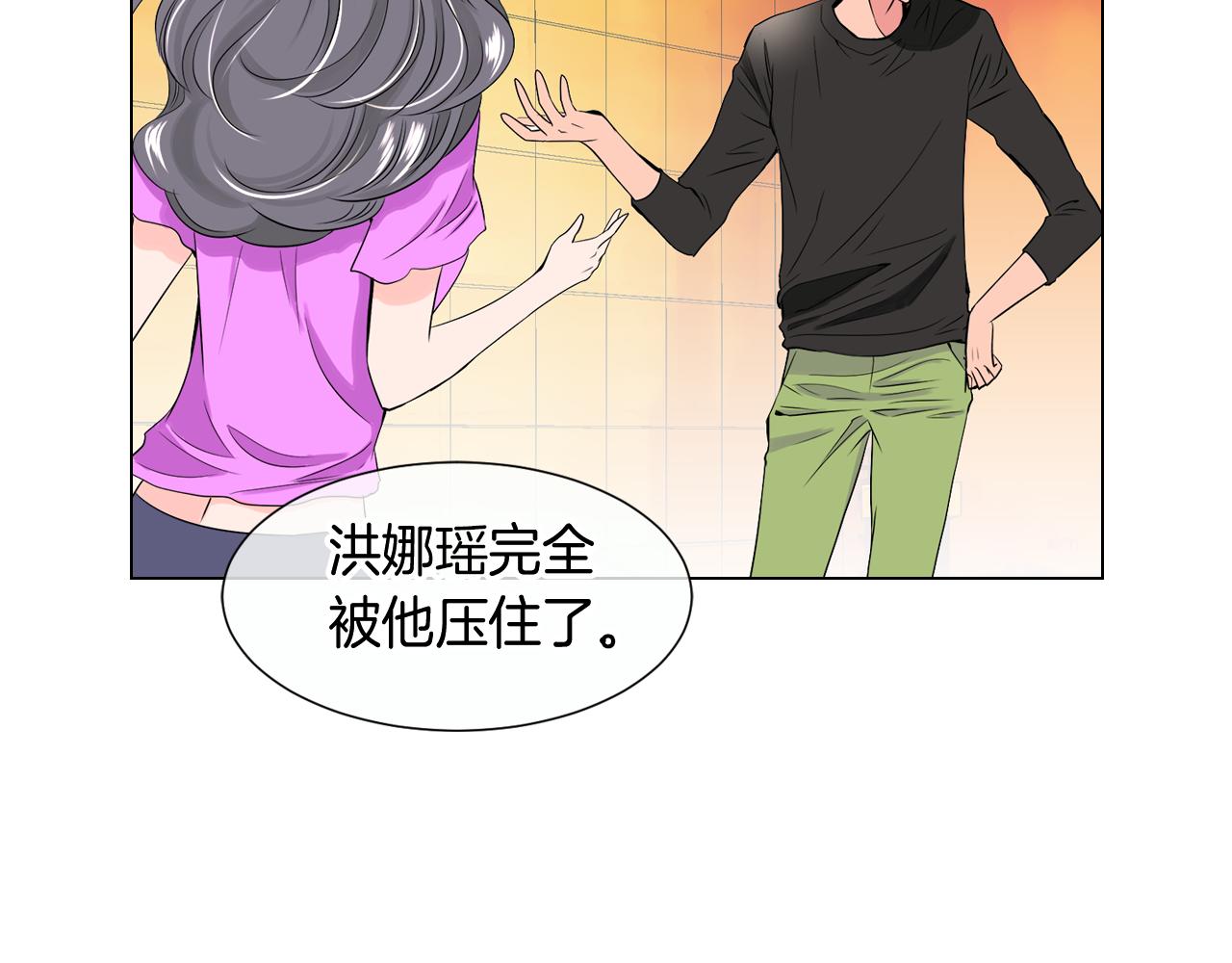 《名花无草——《名花有草》续篇》第31话 最佳女主角 第37页