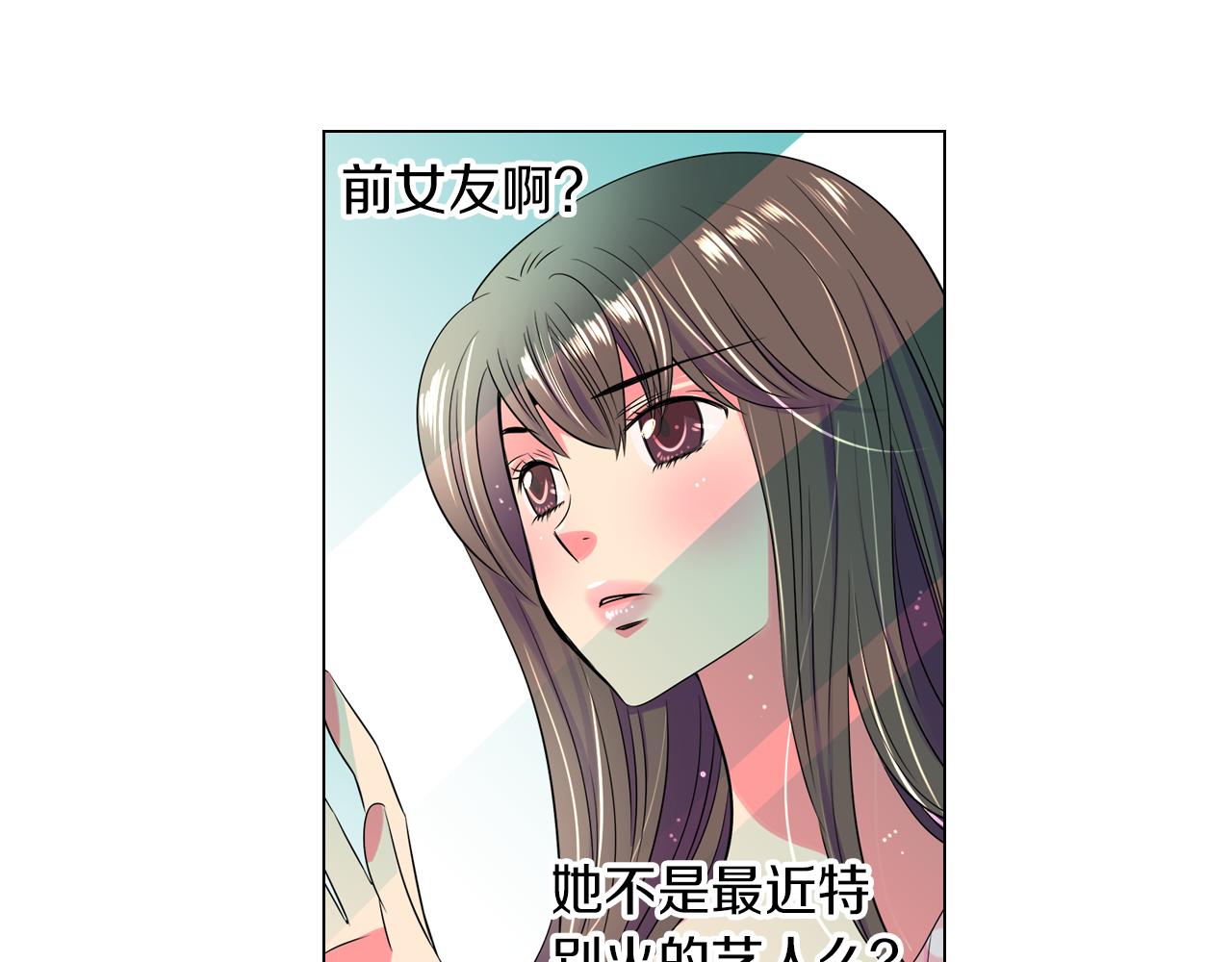 《名花无草——《名花有草》续篇》第31话 最佳女主角 第38页