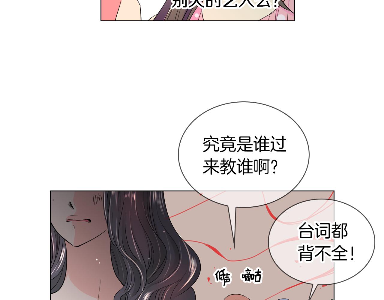 《名花无草——《名花有草》续篇》第31话 最佳女主角 第39页