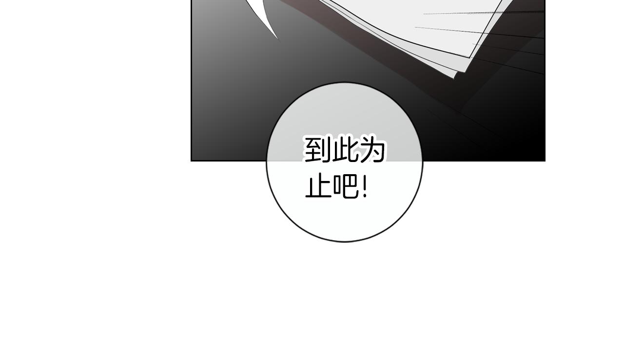 《名花无草——《名花有草》续篇》第31话 最佳女主角 第41页
