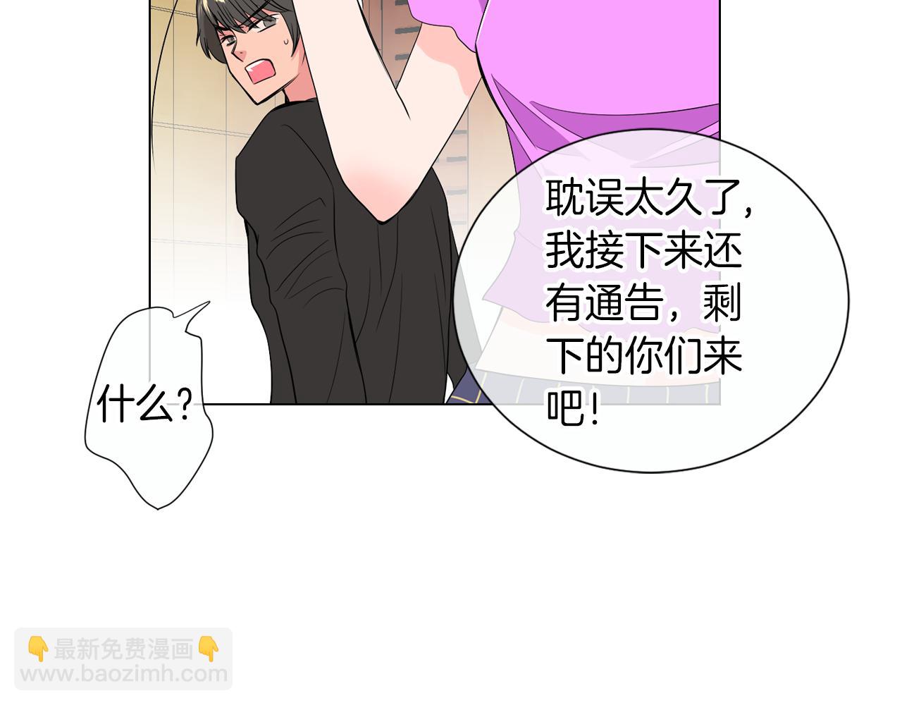 《名花无草——《名花有草》续篇》第31话 最佳女主角 第43页