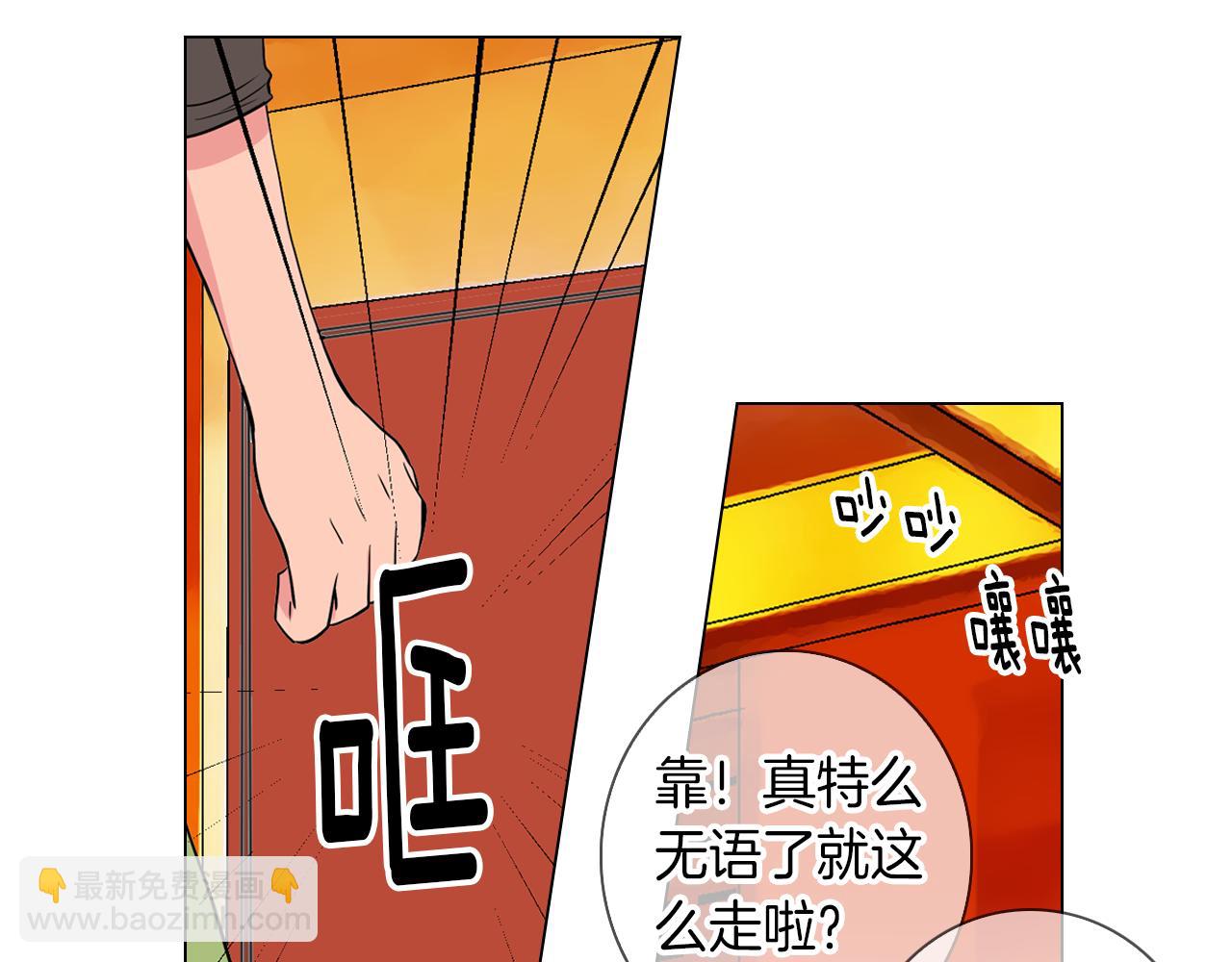 《名花无草——《名花有草》续篇》第31话 最佳女主角 第44页