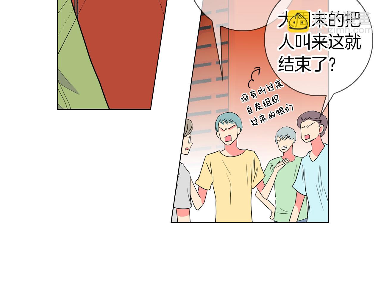 《名花无草——《名花有草》续篇》第31话 最佳女主角 第45页