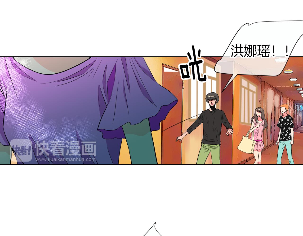 《名花无草——《名花有草》续篇》第31话 最佳女主角 第46页