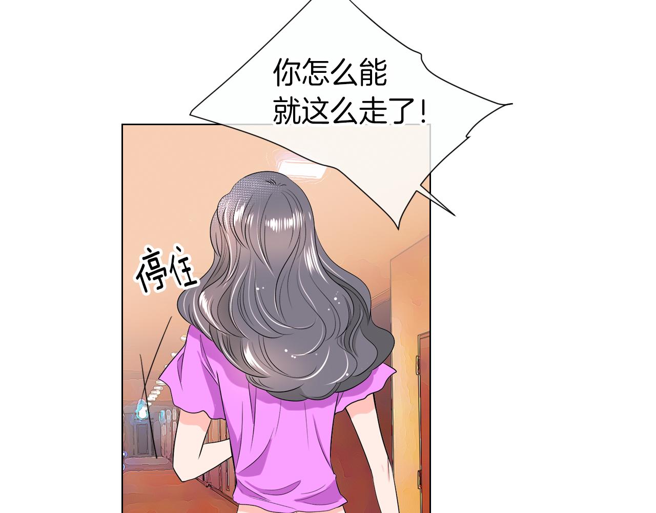 《名花无草——《名花有草》续篇》第31话 最佳女主角 第47页