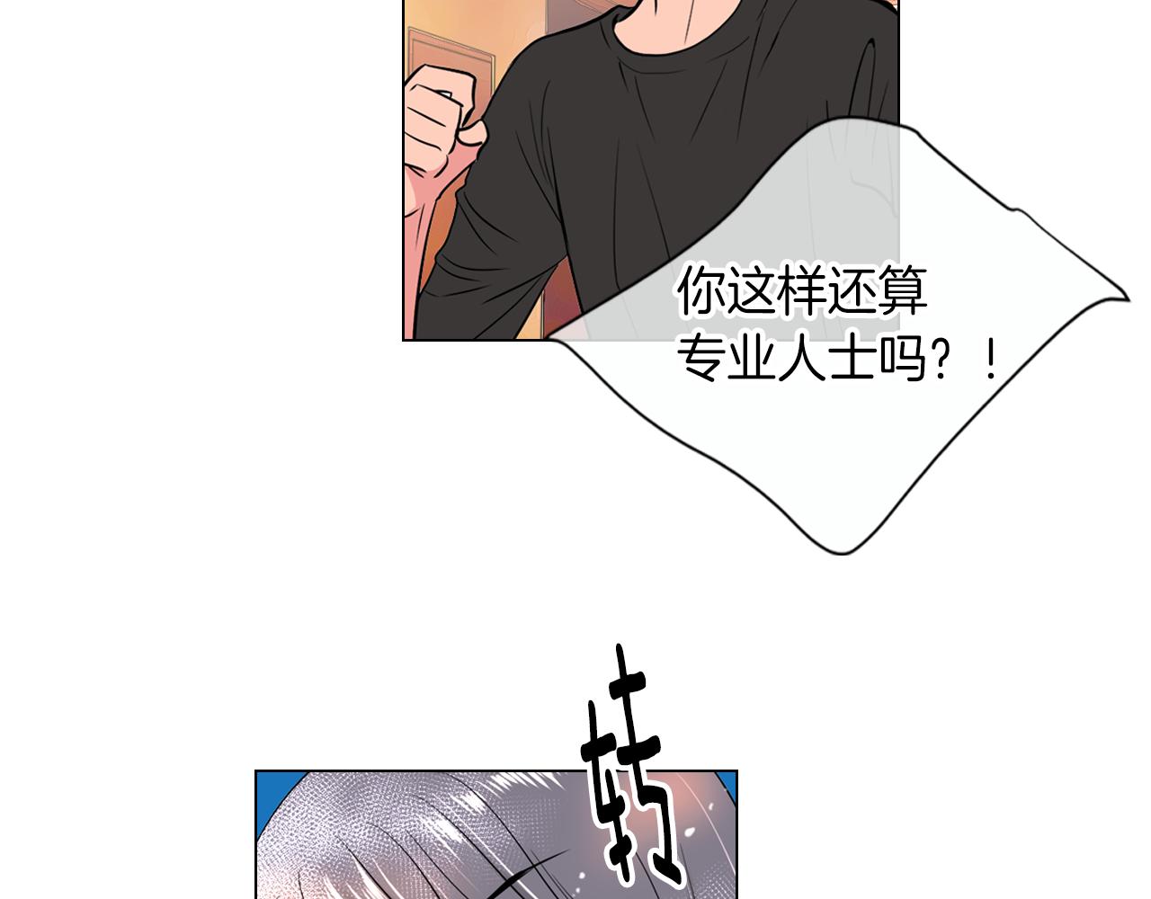 《名花无草——《名花有草》续篇》第31话 最佳女主角 第49页