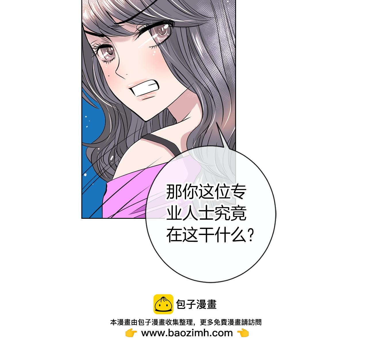 《名花无草——《名花有草》续篇》第31话 最佳女主角 第50页