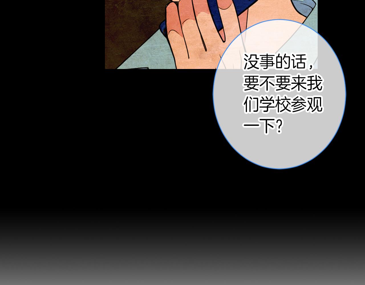 《名花无草——《名花有草》续篇》第31话 最佳女主角 第5页