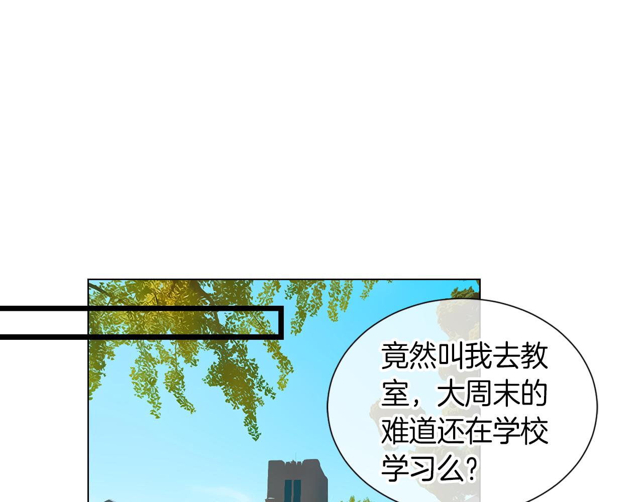 《名花无草——《名花有草》续篇》第31话 最佳女主角 第9页