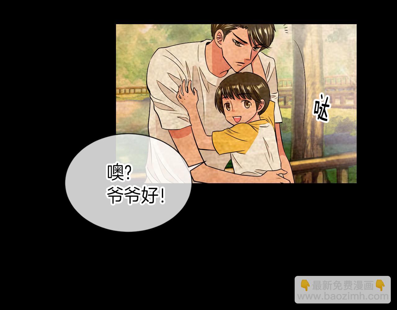 《名花无草——《名花有草》续篇》第30话 童年秘密 第14页