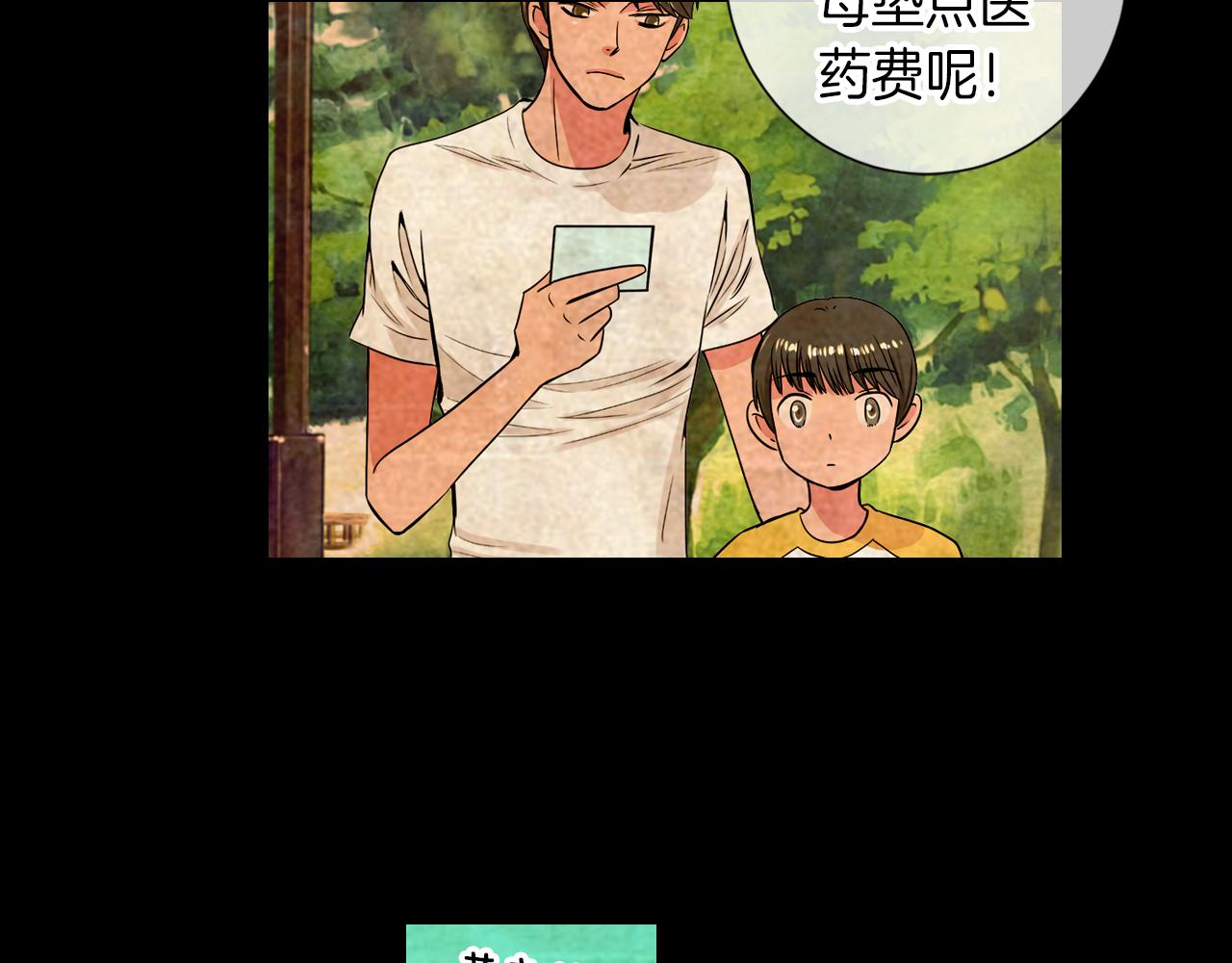 《名花无草——《名花有草》续篇》第30话 童年秘密 第19页