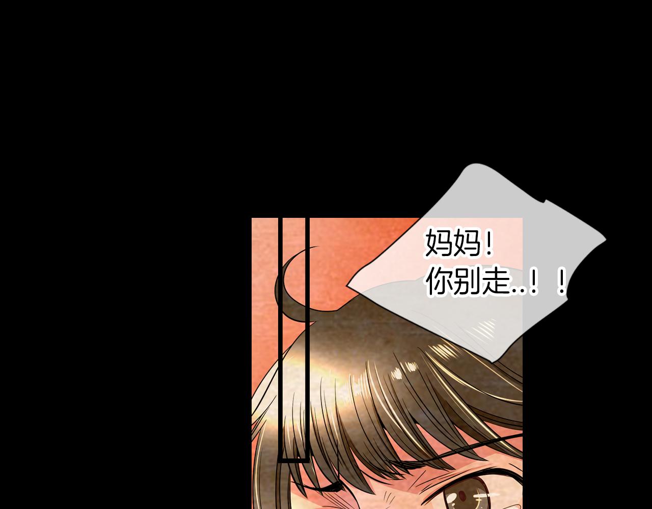 《名花无草——《名花有草》续篇》第30话 童年秘密 第21页