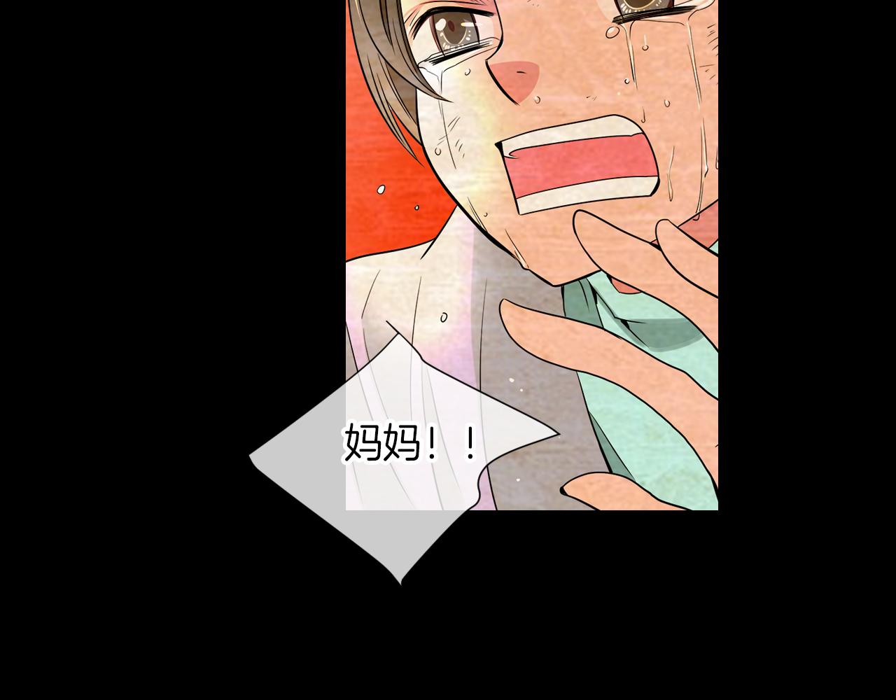 《名花无草——《名花有草》续篇》第30话 童年秘密 第22页