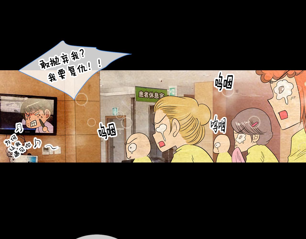 《名花无草——《名花有草》续篇》第30话 童年秘密 第23页