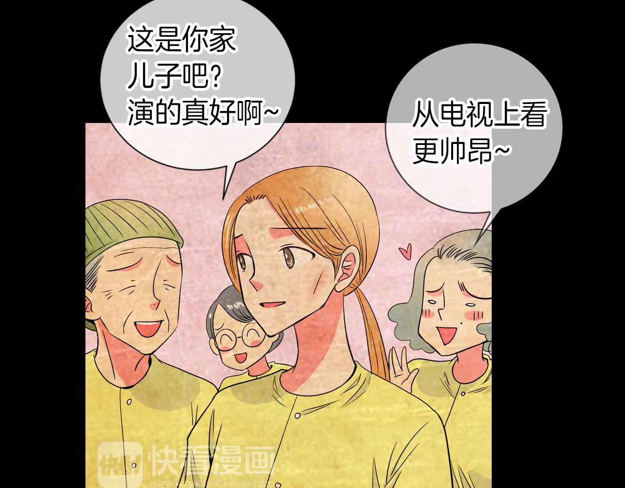 《名花无草——《名花有草》续篇》第30话 童年秘密 第24页