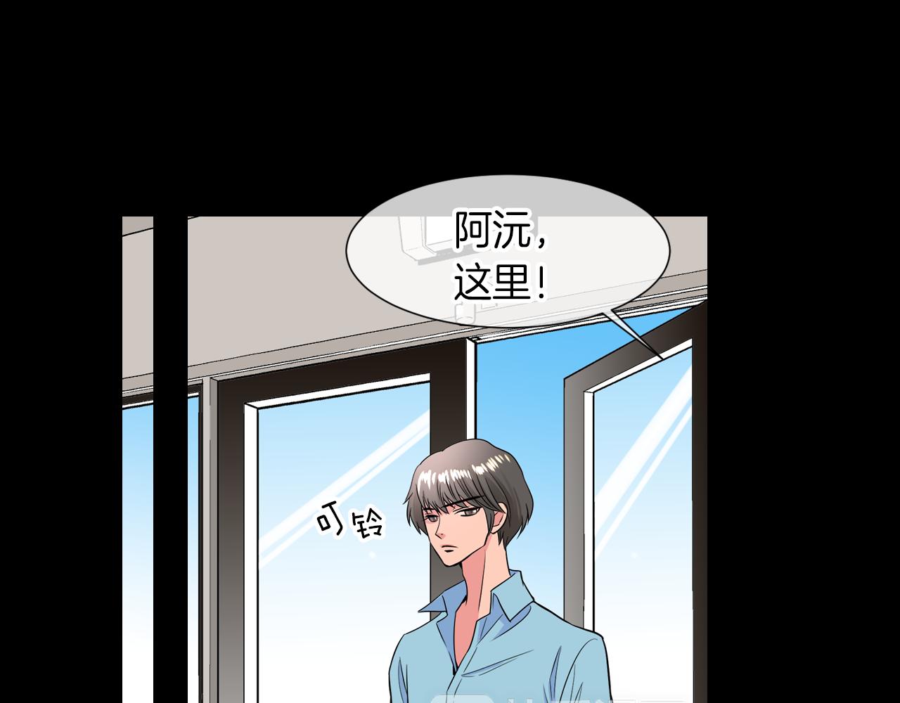 《名花无草——《名花有草》续篇》第30话 童年秘密 第31页