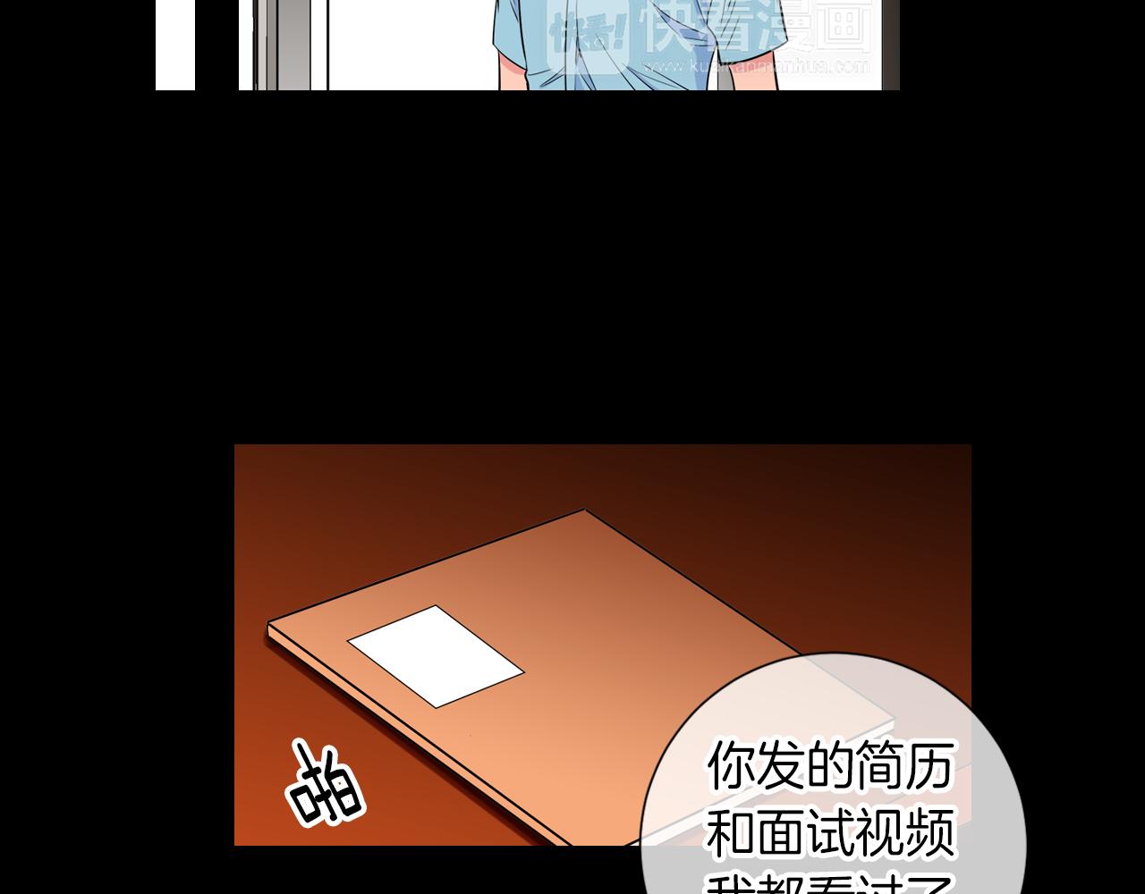 《名花无草——《名花有草》续篇》第30话 童年秘密 第32页