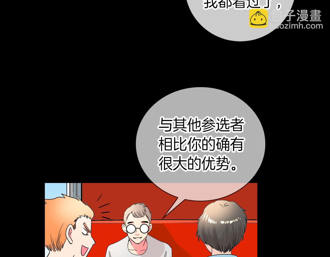 《名花无草——《名花有草》续篇》第30话 童年秘密 第33页