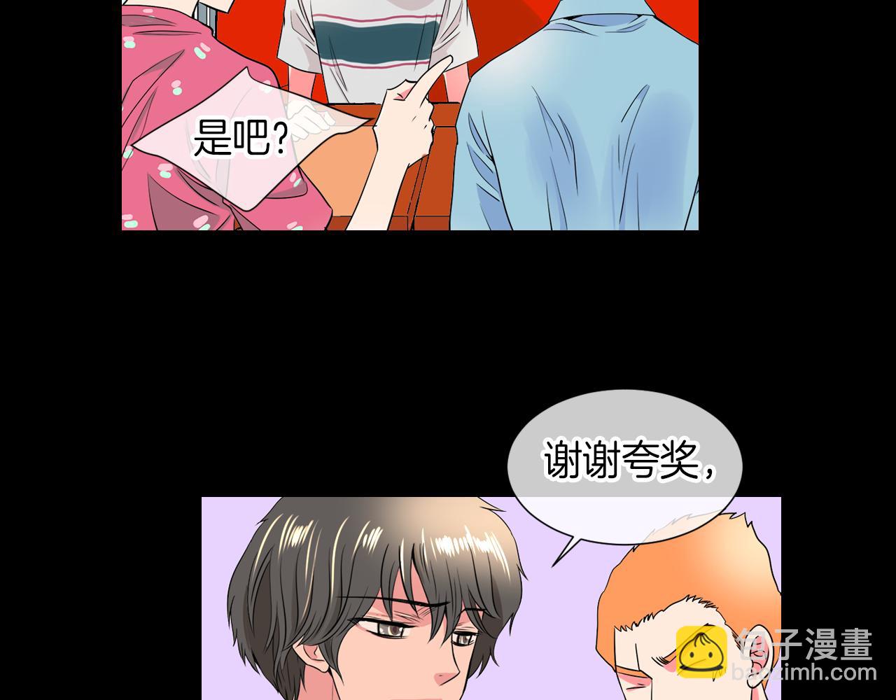 《名花无草——《名花有草》续篇》第30话 童年秘密 第34页