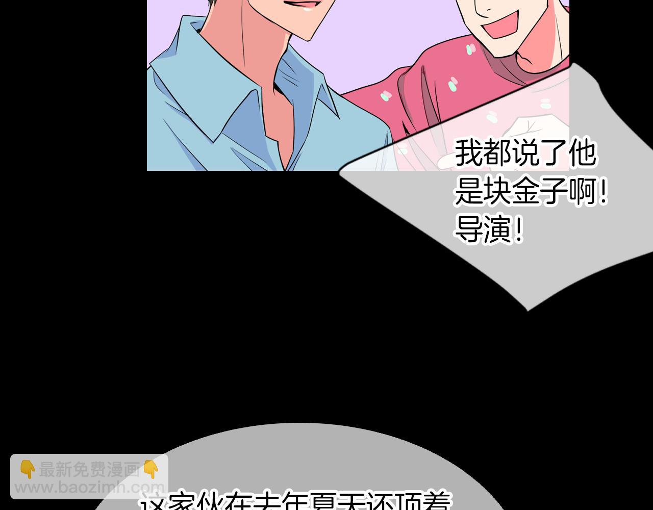 《名花无草——《名花有草》续篇》第30话 童年秘密 第35页