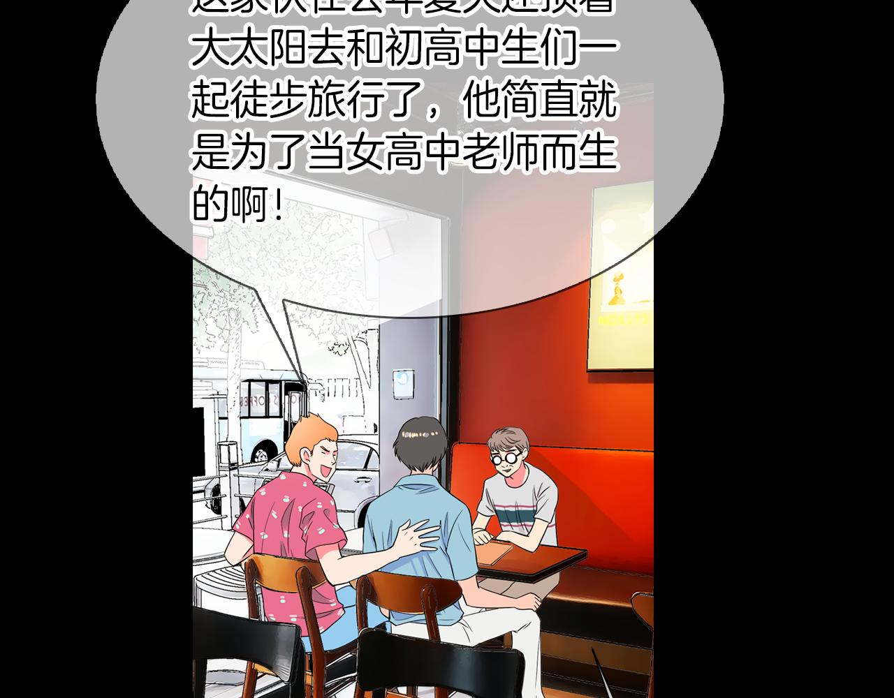 《名花无草——《名花有草》续篇》第30话 童年秘密 第36页