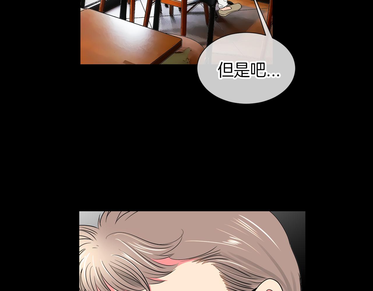 《名花无草——《名花有草》续篇》第30话 童年秘密 第37页