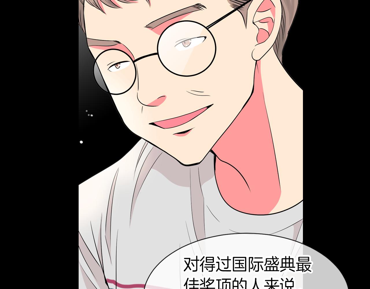 《名花无草——《名花有草》续篇》第30话 童年秘密 第38页