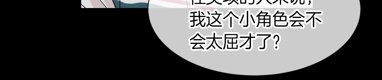 《名花无草——《名花有草》续篇》第30话 童年秘密 第39页