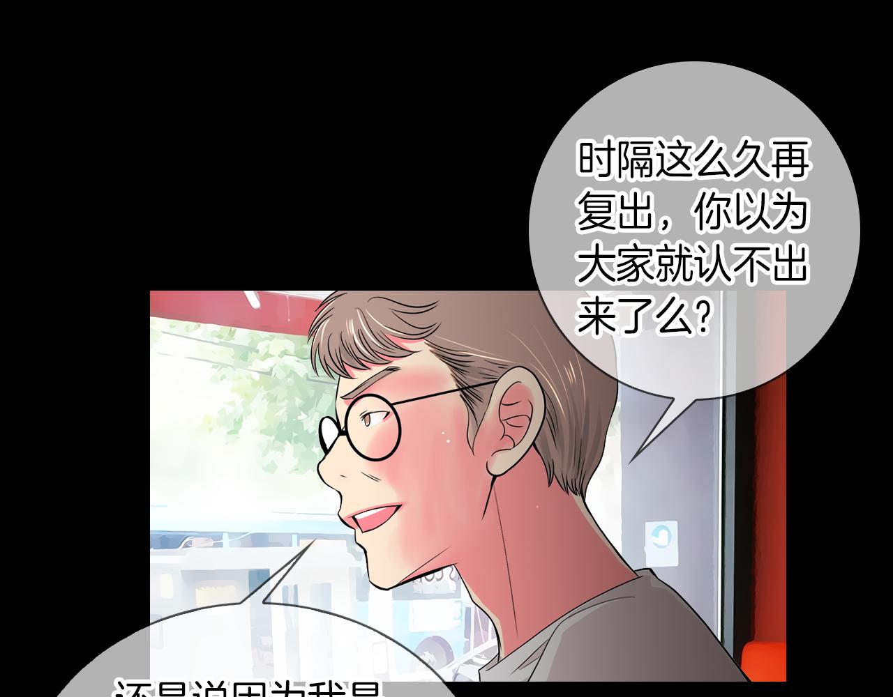 《名花无草——《名花有草》续篇》第30话 童年秘密 第41页