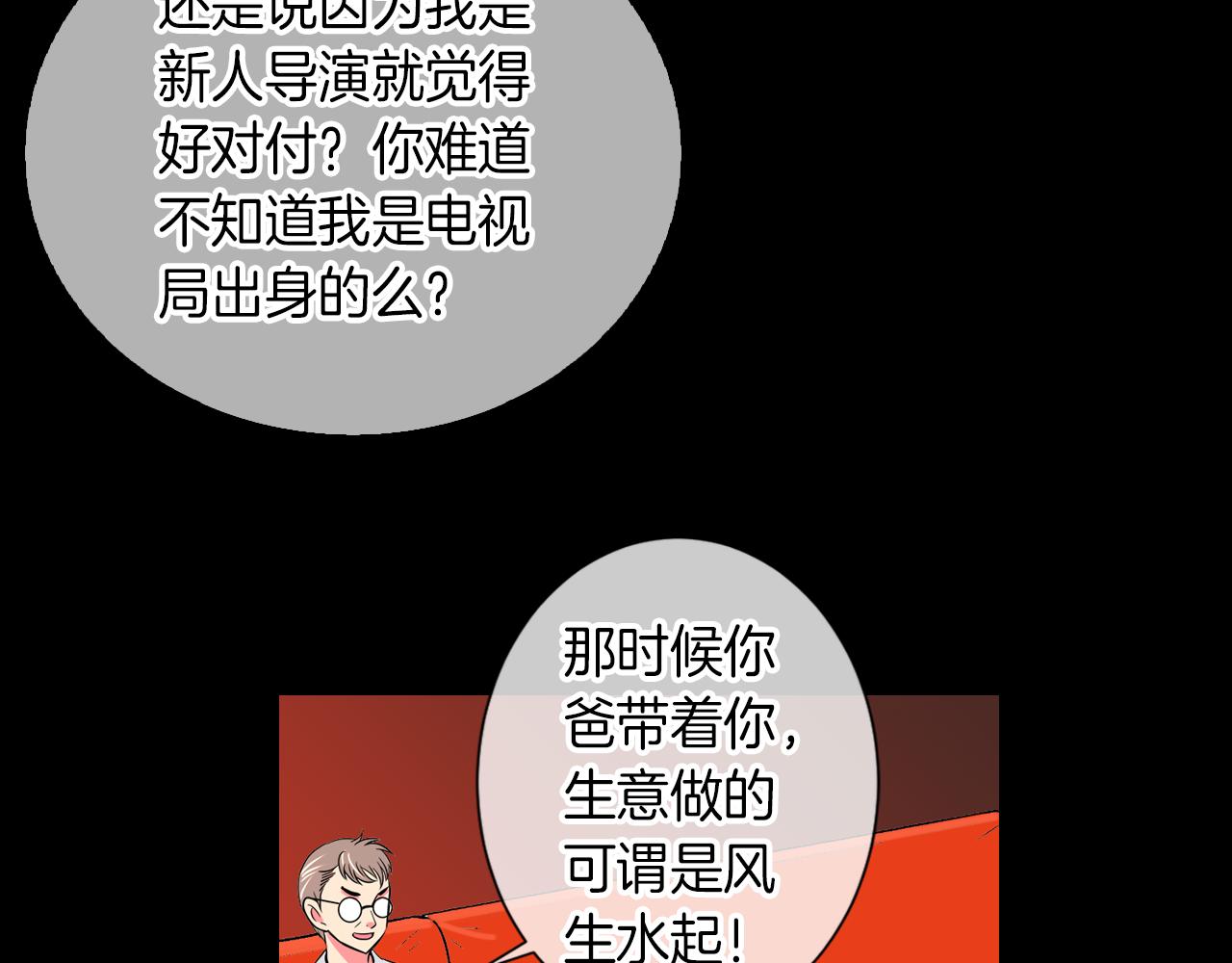 《名花无草——《名花有草》续篇》第30话 童年秘密 第42页
