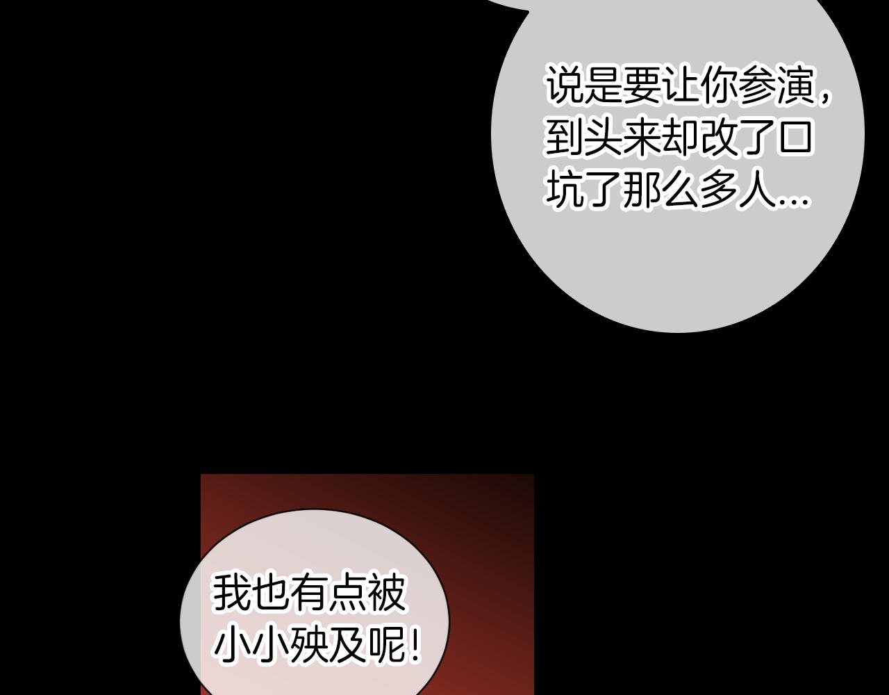 《名花无草——《名花有草》续篇》第30话 童年秘密 第44页