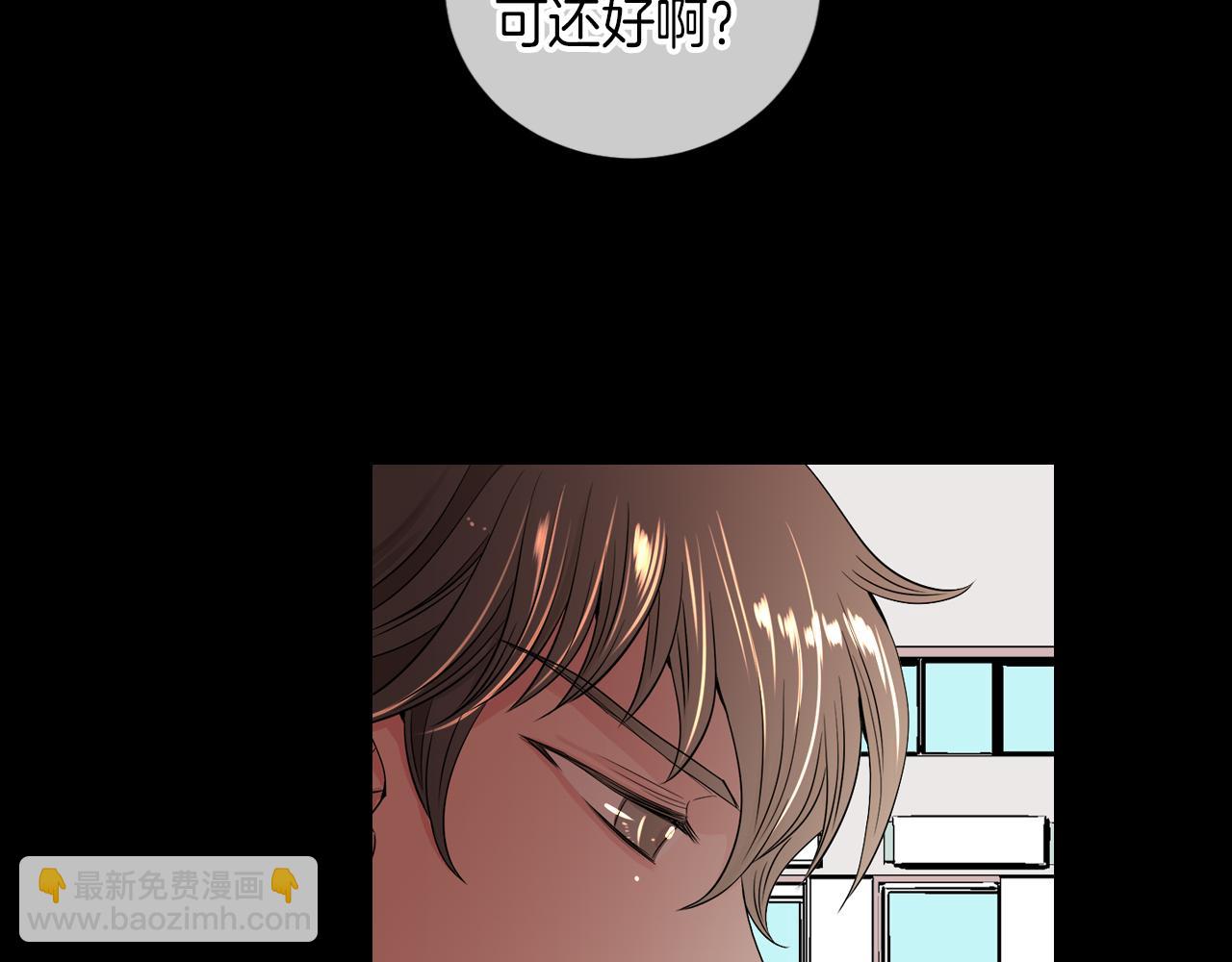 《名花无草——《名花有草》续篇》第30话 童年秘密 第46页