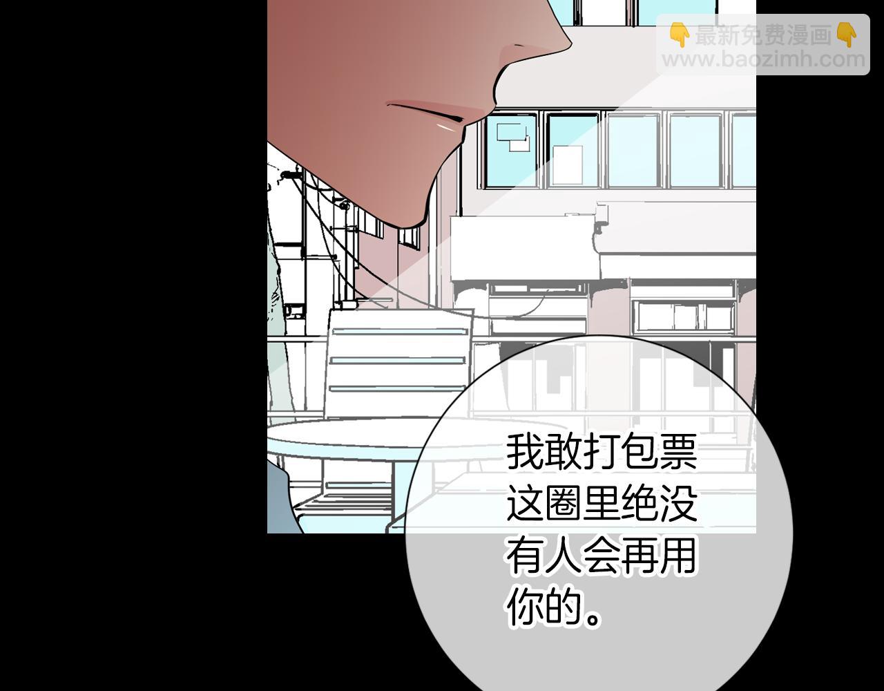 《名花无草——《名花有草》续篇》第30话 童年秘密 第47页