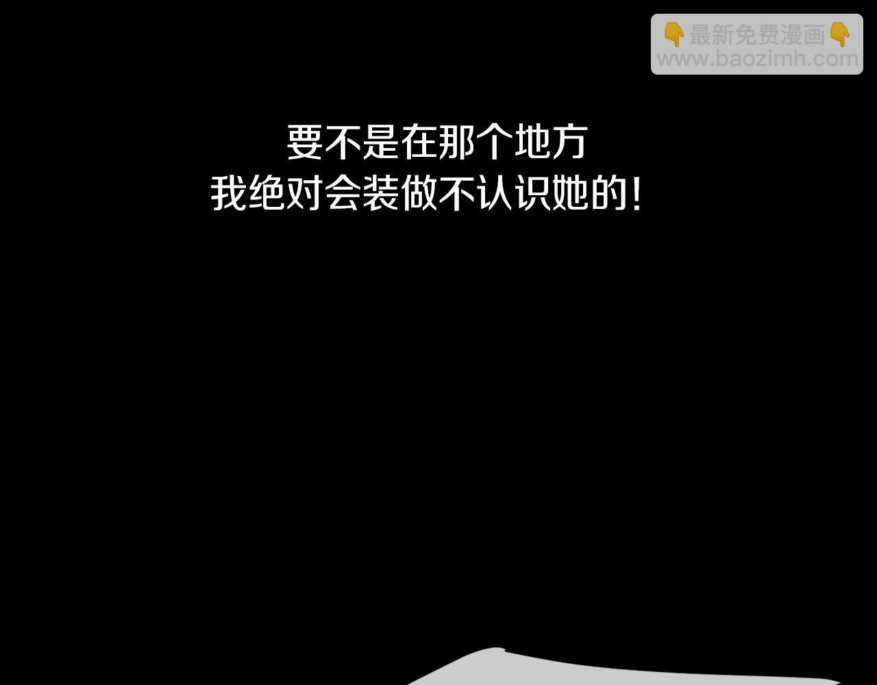 《名花无草——《名花有草》续篇》第30话 童年秘密 第6页