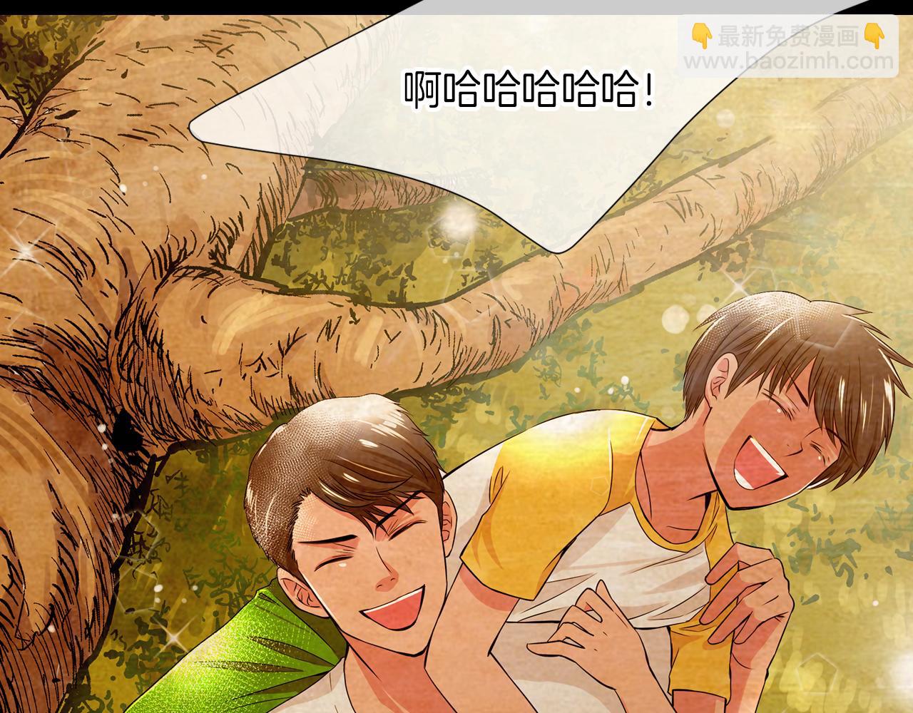 《名花无草——《名花有草》续篇》第30话 童年秘密 第7页