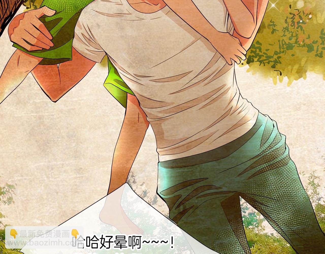 《名花无草——《名花有草》续篇》第30话 童年秘密 第8页
