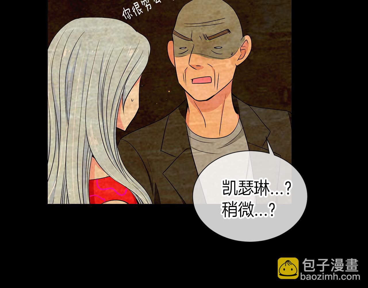 《名花无草——《名花有草》续篇》第33话 这是我的选择… 第16页