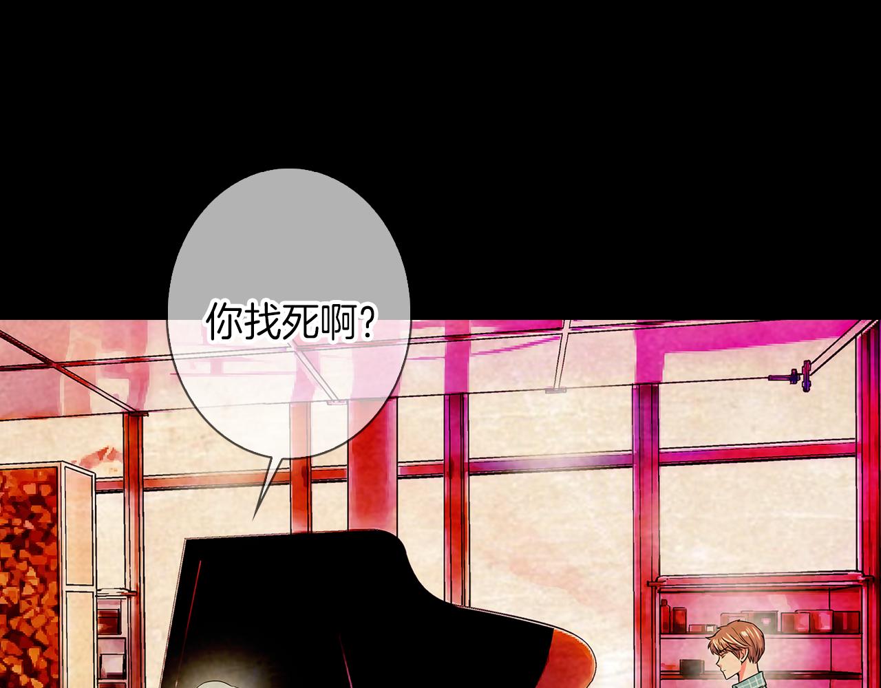 《名花无草——《名花有草》续篇》第33话 这是我的选择… 第18页