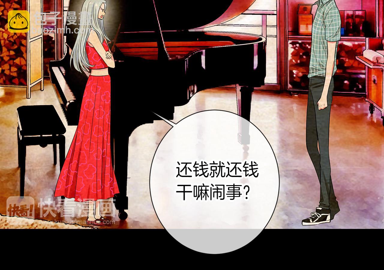 《名花无草——《名花有草》续篇》第33话 这是我的选择… 第19页