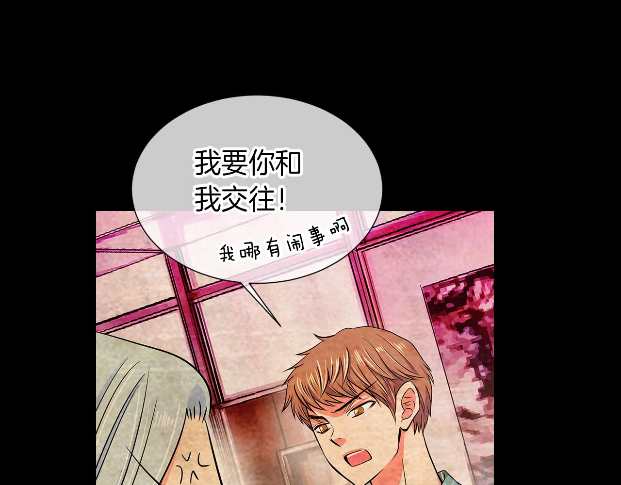 《名花无草——《名花有草》续篇》第33话 这是我的选择… 第20页