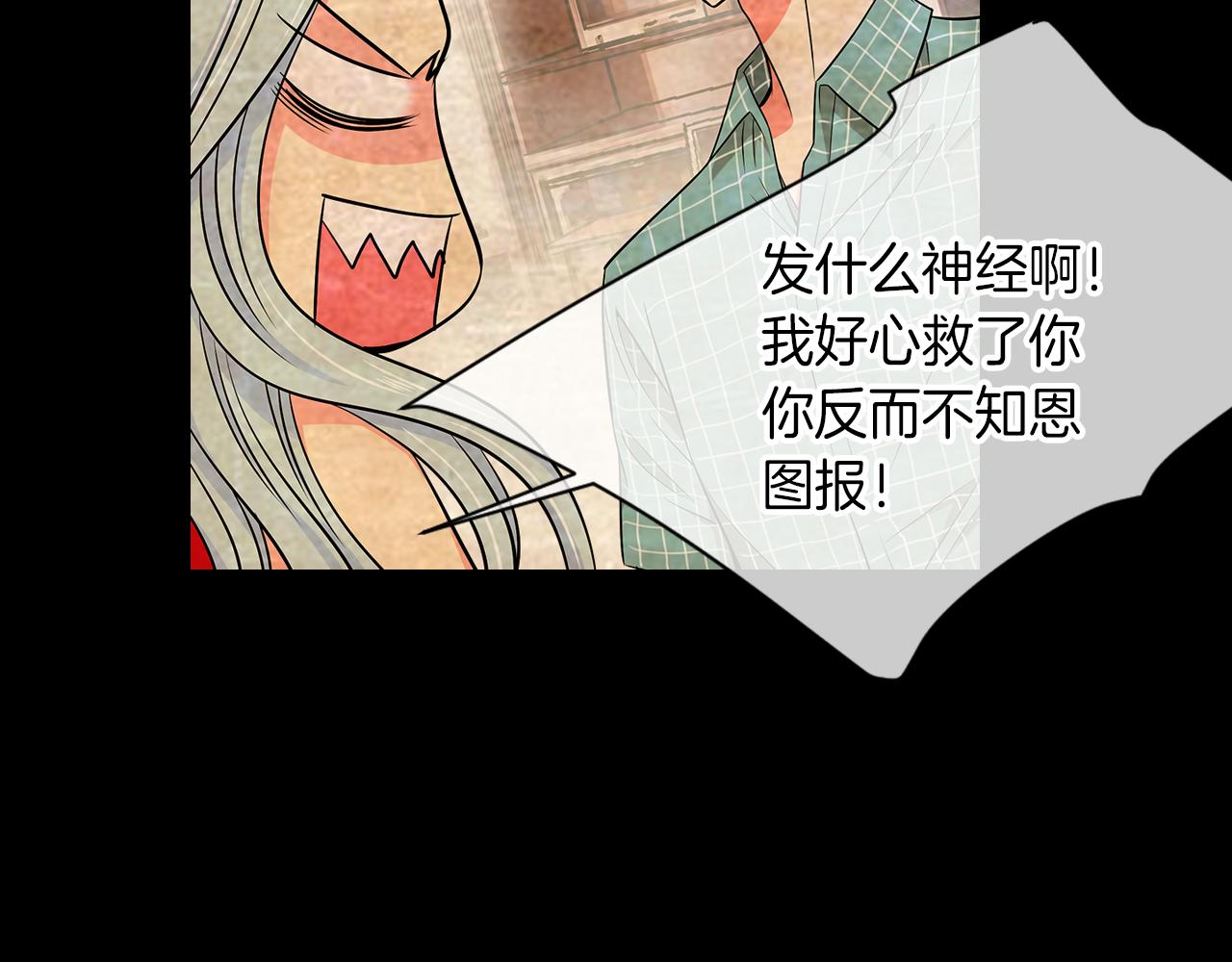 《名花无草——《名花有草》续篇》第33话 这是我的选择… 第21页