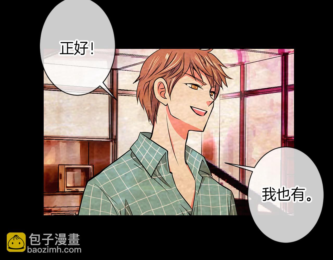 《名花无草——《名花有草》续篇》第33话 这是我的选择… 第23页