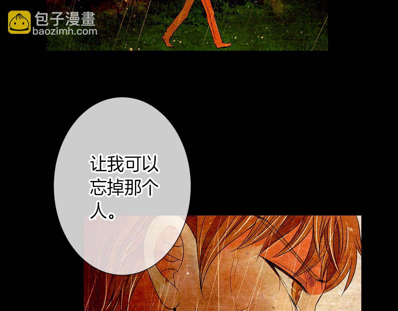 《名花无草——《名花有草》续篇》第33话 这是我的选择… 第27页